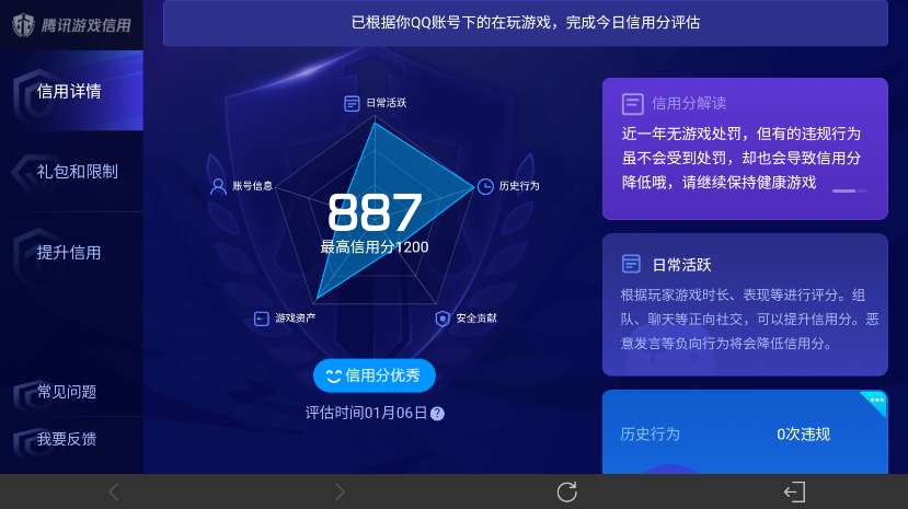 WZ03437931王者荣耀账号详情图19 WZ03437931王者荣耀账号详情图19