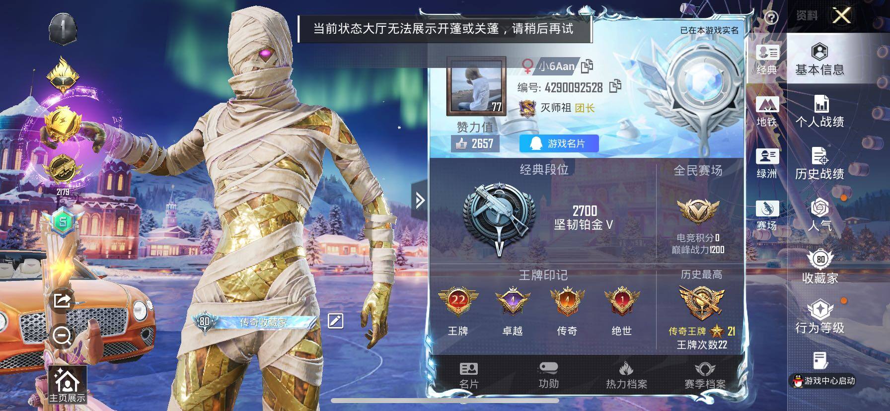 HPCMW420843和平精英账号详情图2