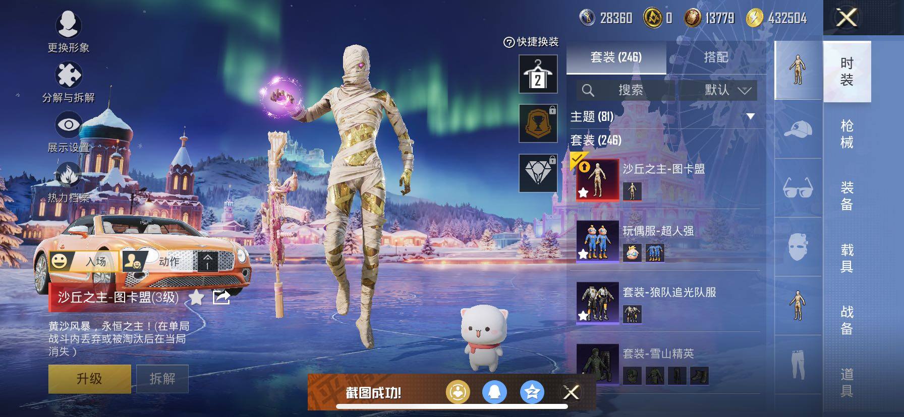 HPCMW420843和平精英账号详情图6