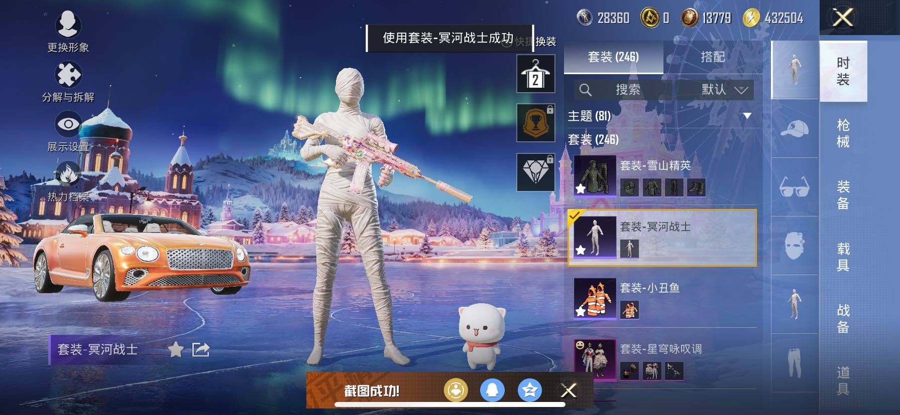 HPCMW420843和平精英账号详情图7