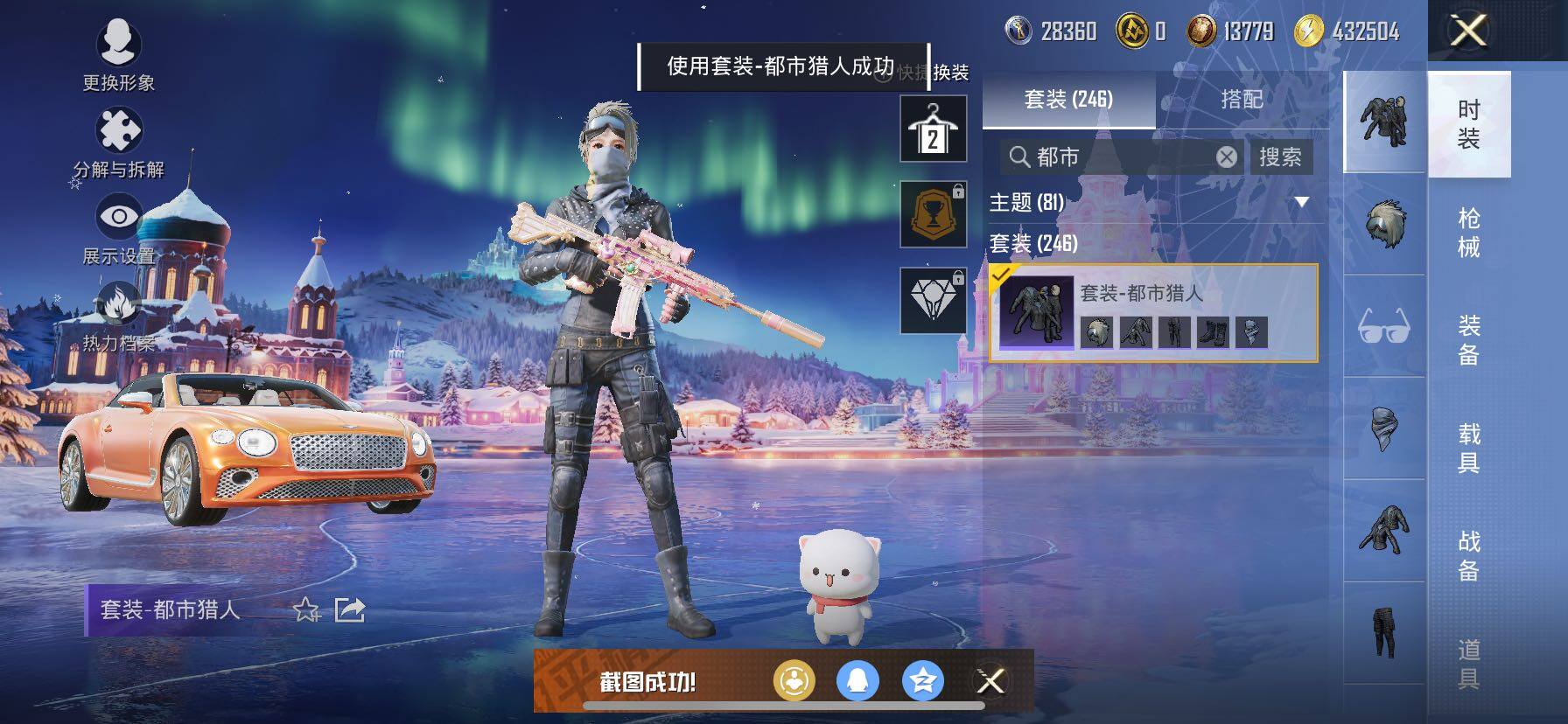 HPCMW420843和平精英账号详情图9