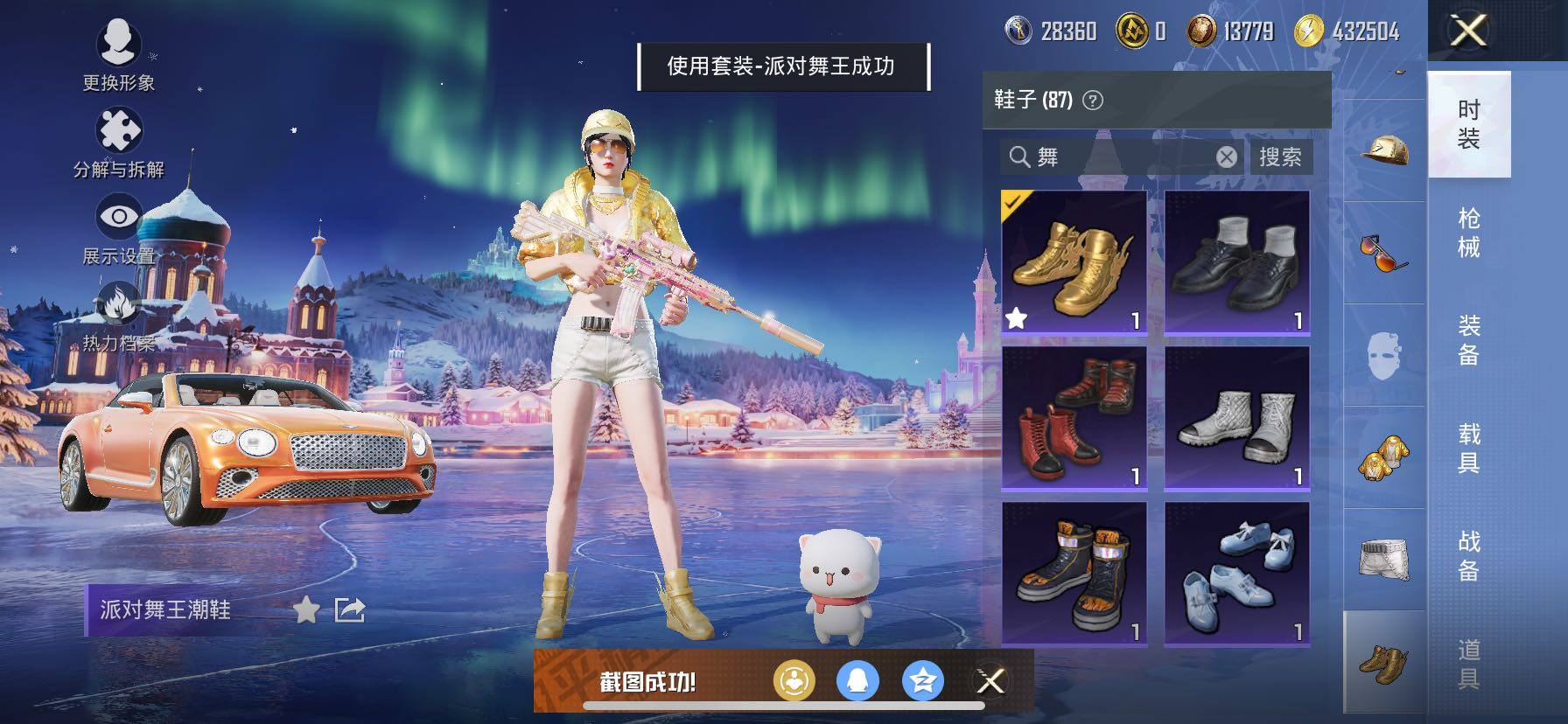 HPCMW420843和平精英账号详情图8