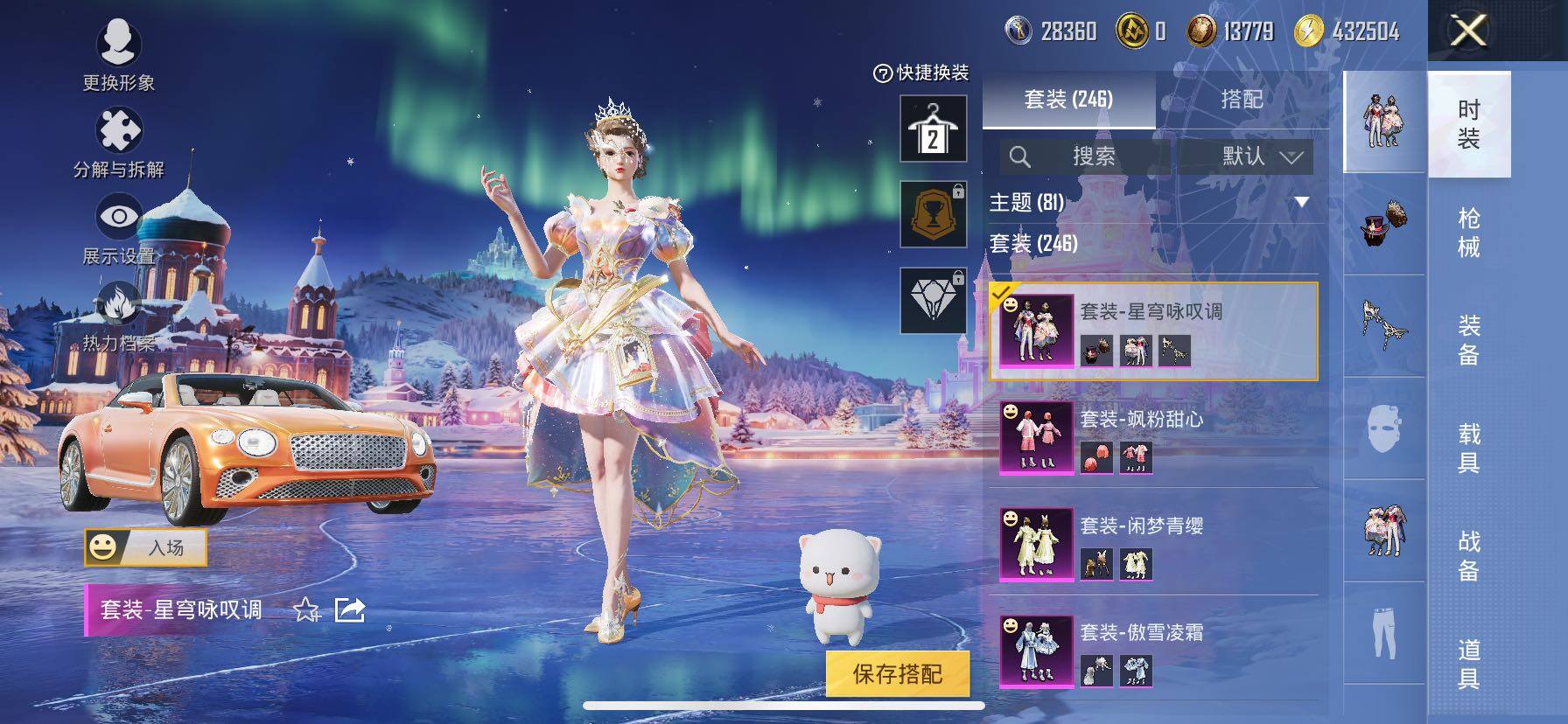 HPCMW420843和平精英账号详情图10