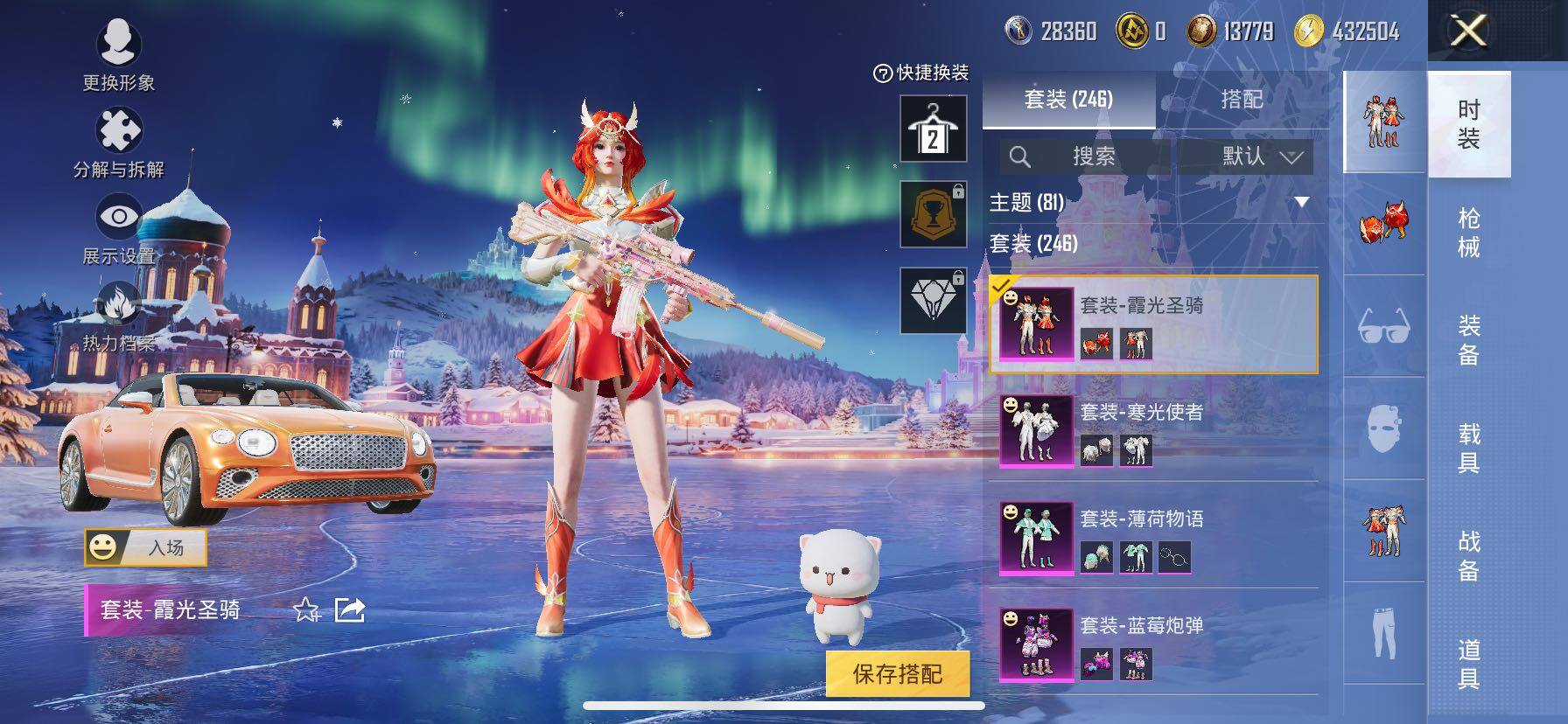 HPCMW420843和平精英账号详情图11