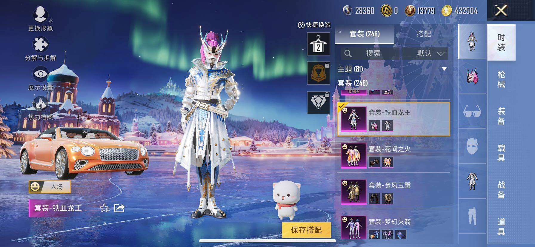 HPCMW420843和平精英账号详情图12