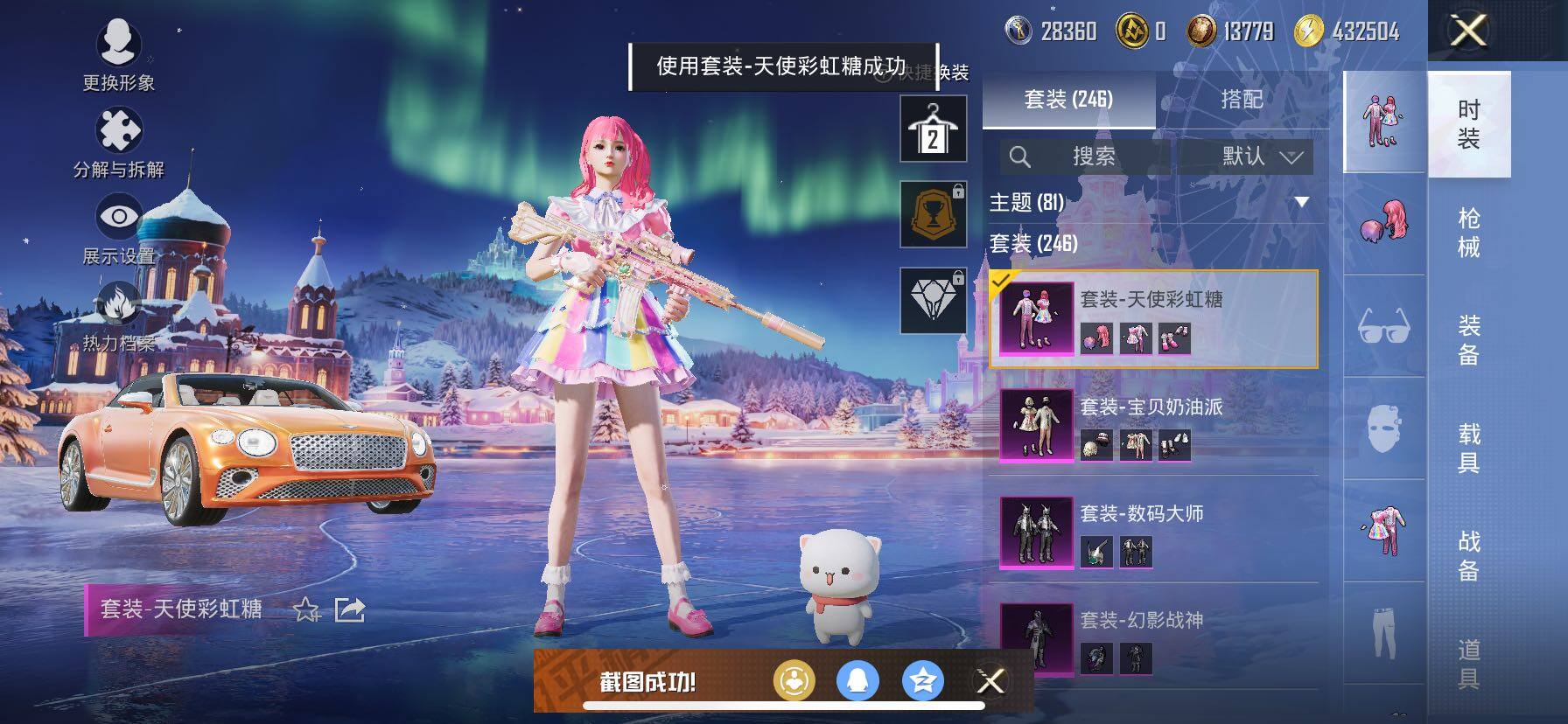 HPCMW420843和平精英账号详情图13