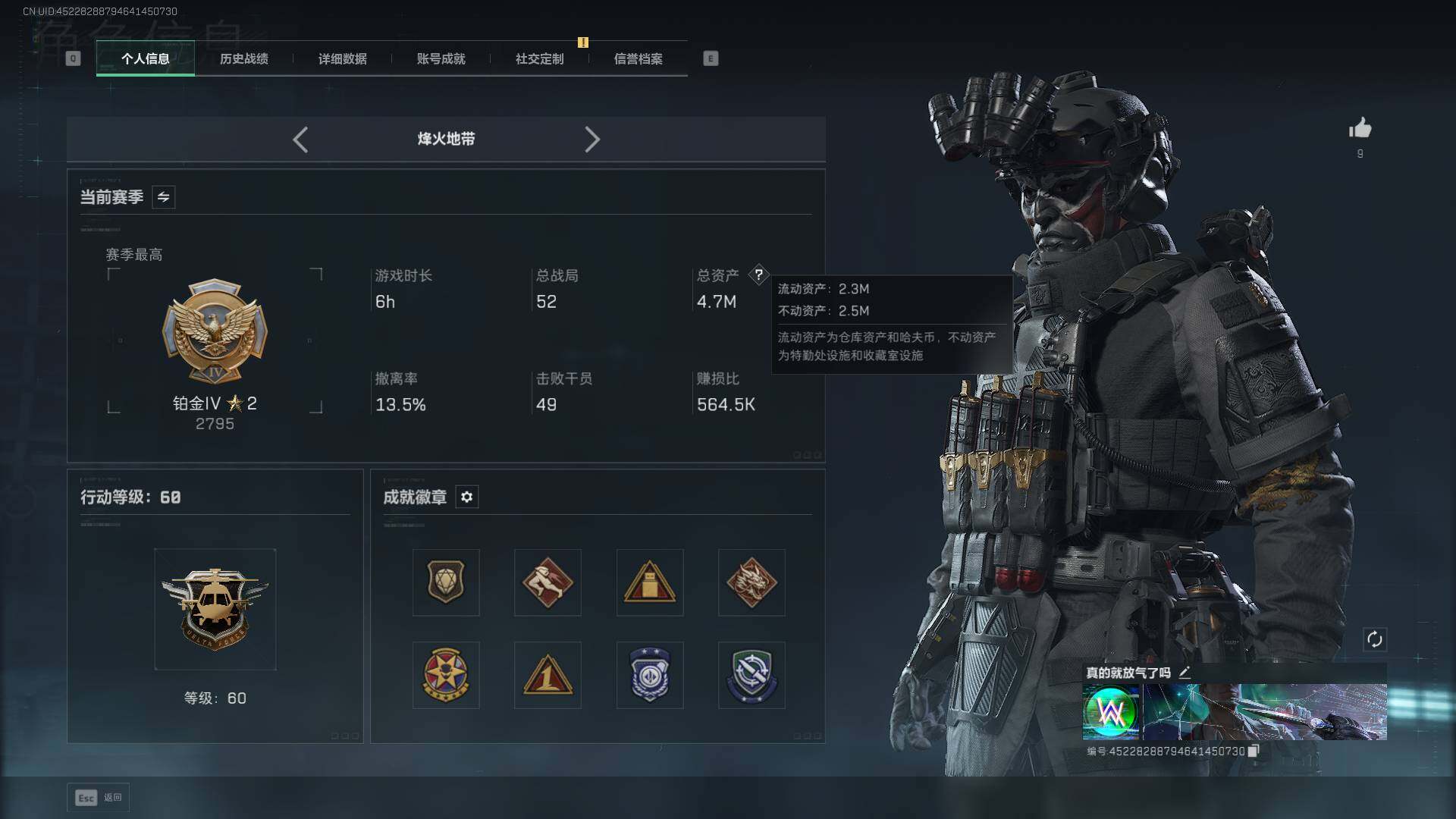 SJZEY47794三角洲行动账号详情图3