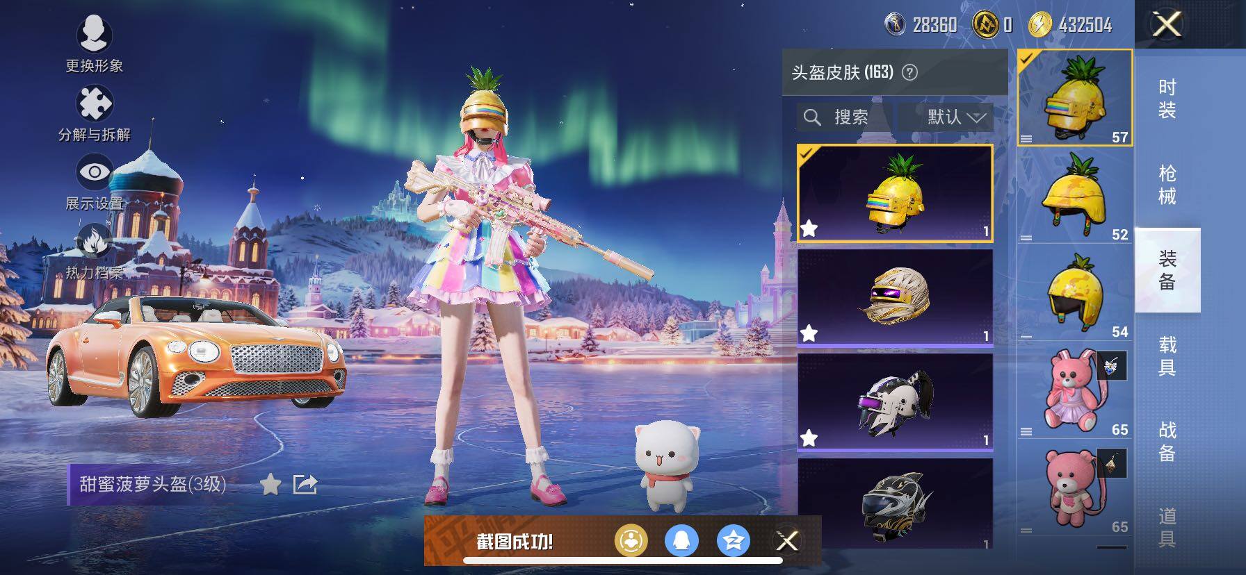 HPCMW420843和平精英账号详情图14