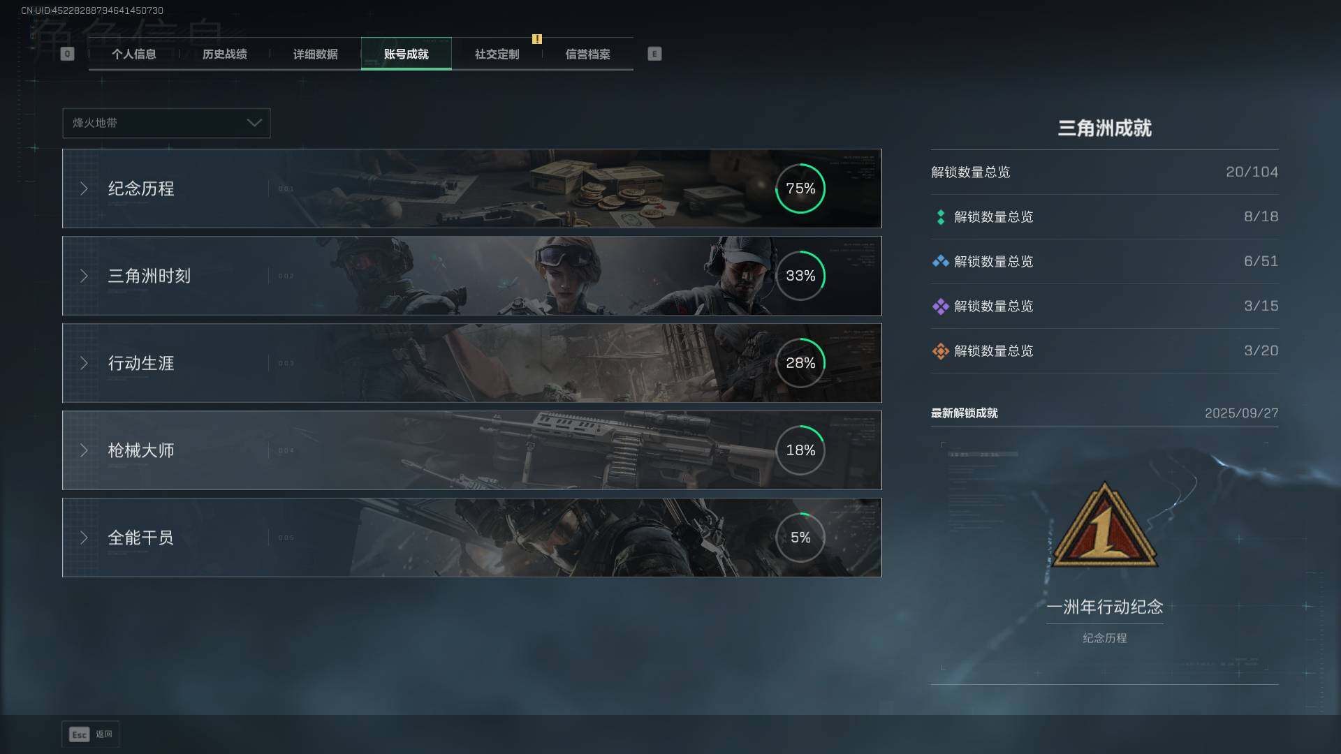 SJZEY47794三角洲行动账号详情图5