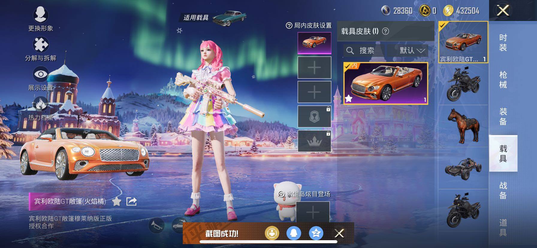 HPCMW420843和平精英账号详情图16