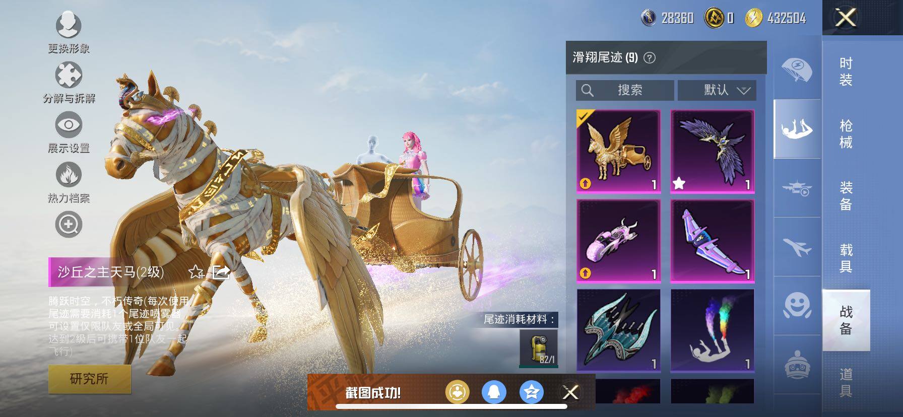 HPCMW420843和平精英账号详情图18