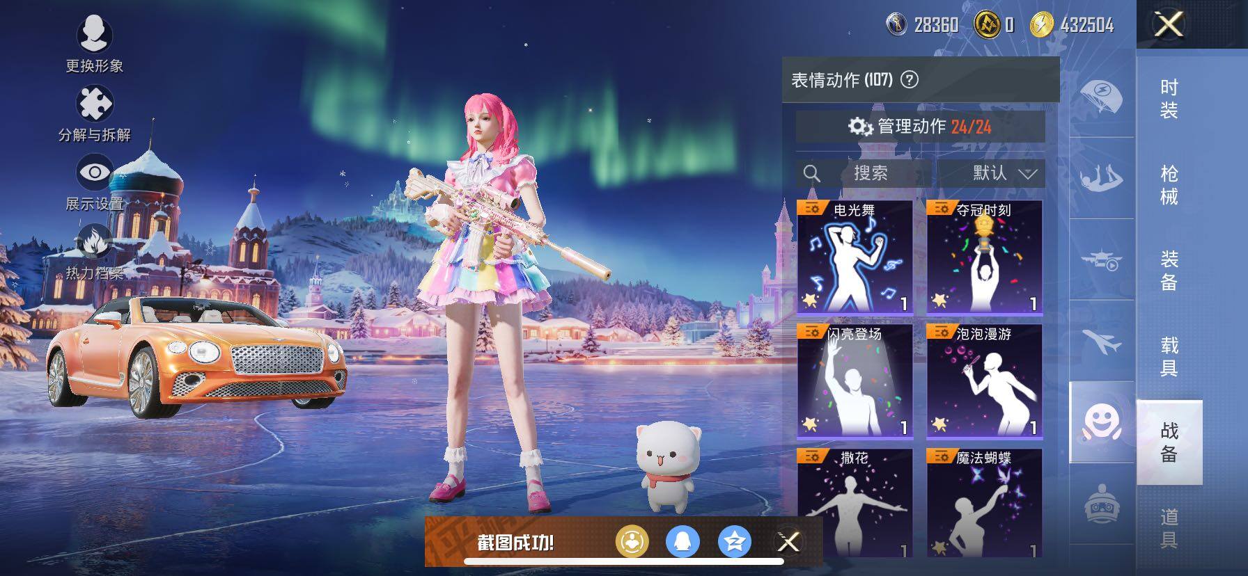 HPCMW420843和平精英账号详情图19