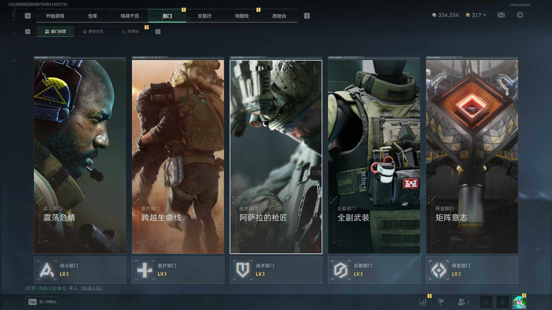 SJZEY47794三角洲行动账号详情图9