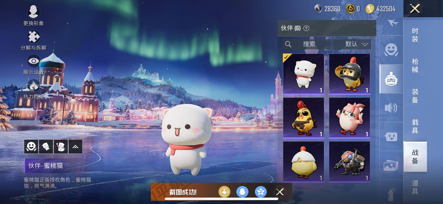 HPCMW420843和平精英账号详情图20