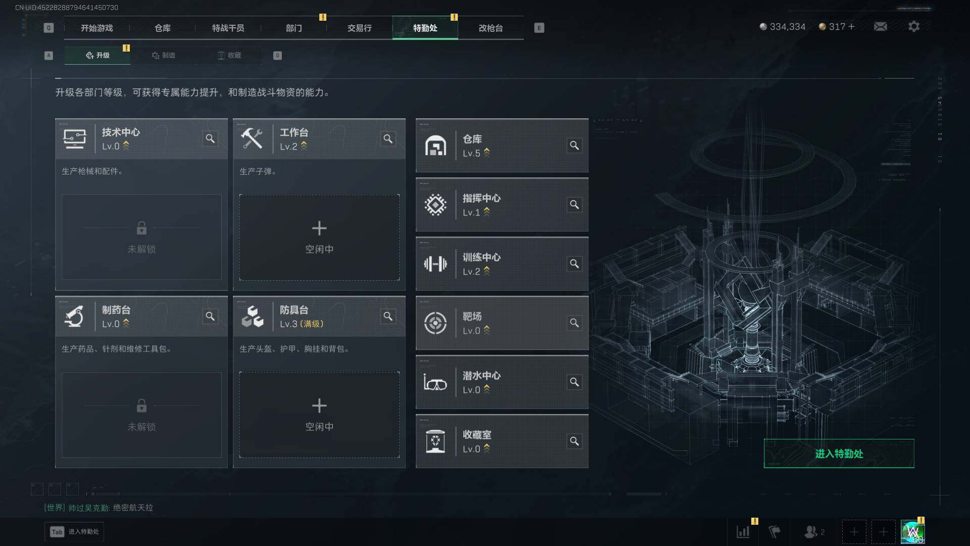 SJZEY47794三角洲行动账号详情图10