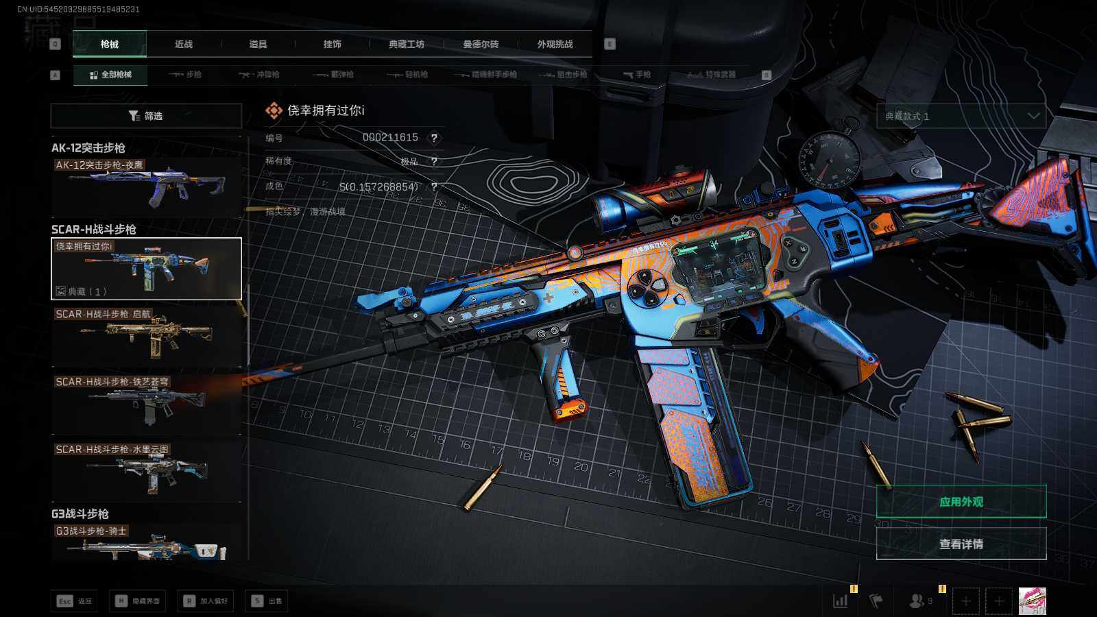 SJZQM47811三角洲行动账号详情图5