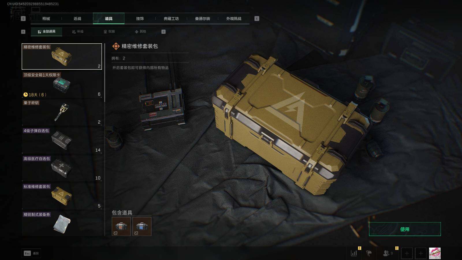 SJZQM47811三角洲行动账号详情图8