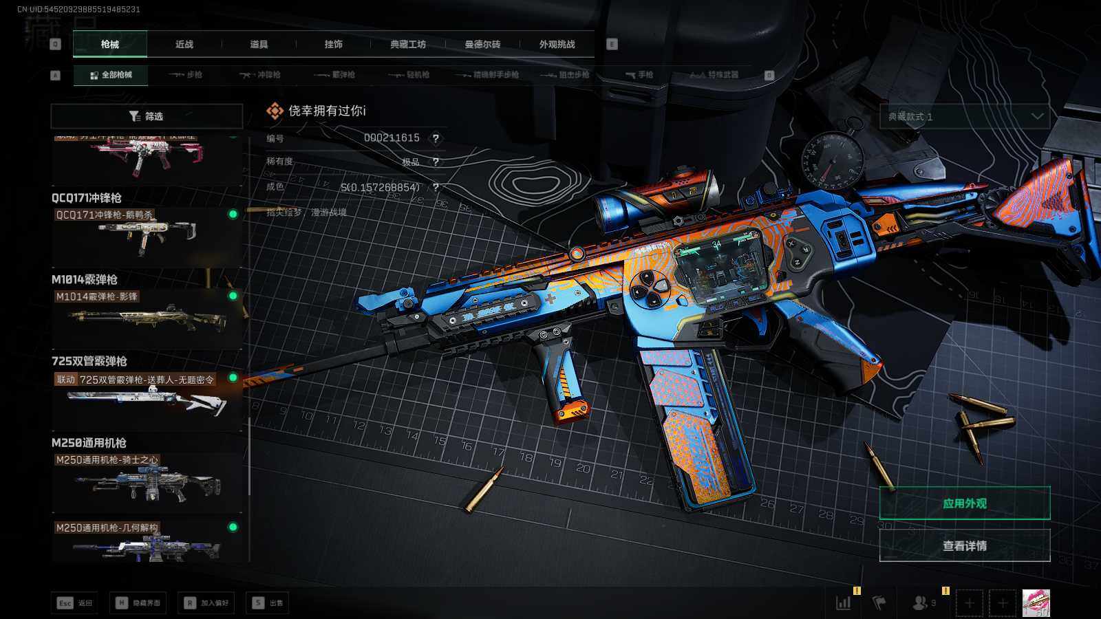 SJZQM47811三角洲行动账号详情图14