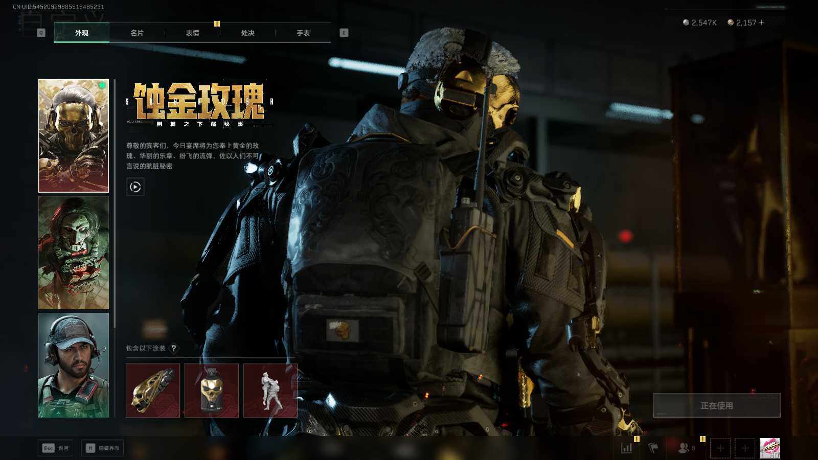 SJZQM47811三角洲行动账号详情图17