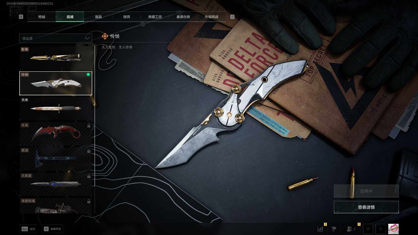 SJZQM47811三角洲行动账号详情图21