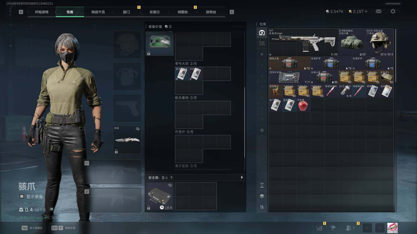 SJZQM47811三角洲行动账号详情图23