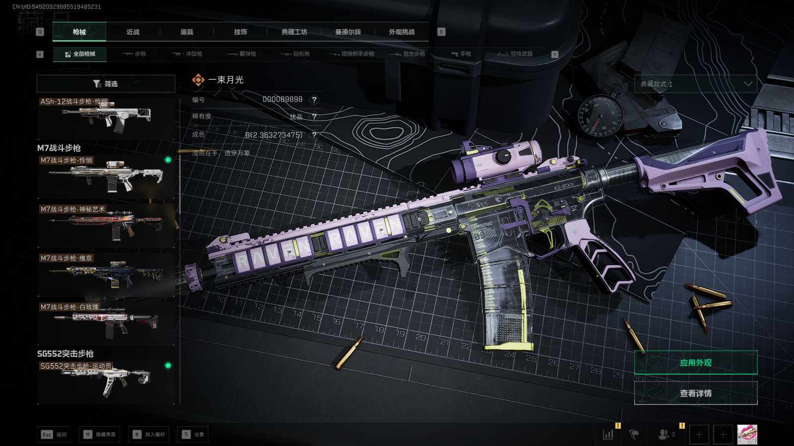 SJZQM47811三角洲行动账号详情图26