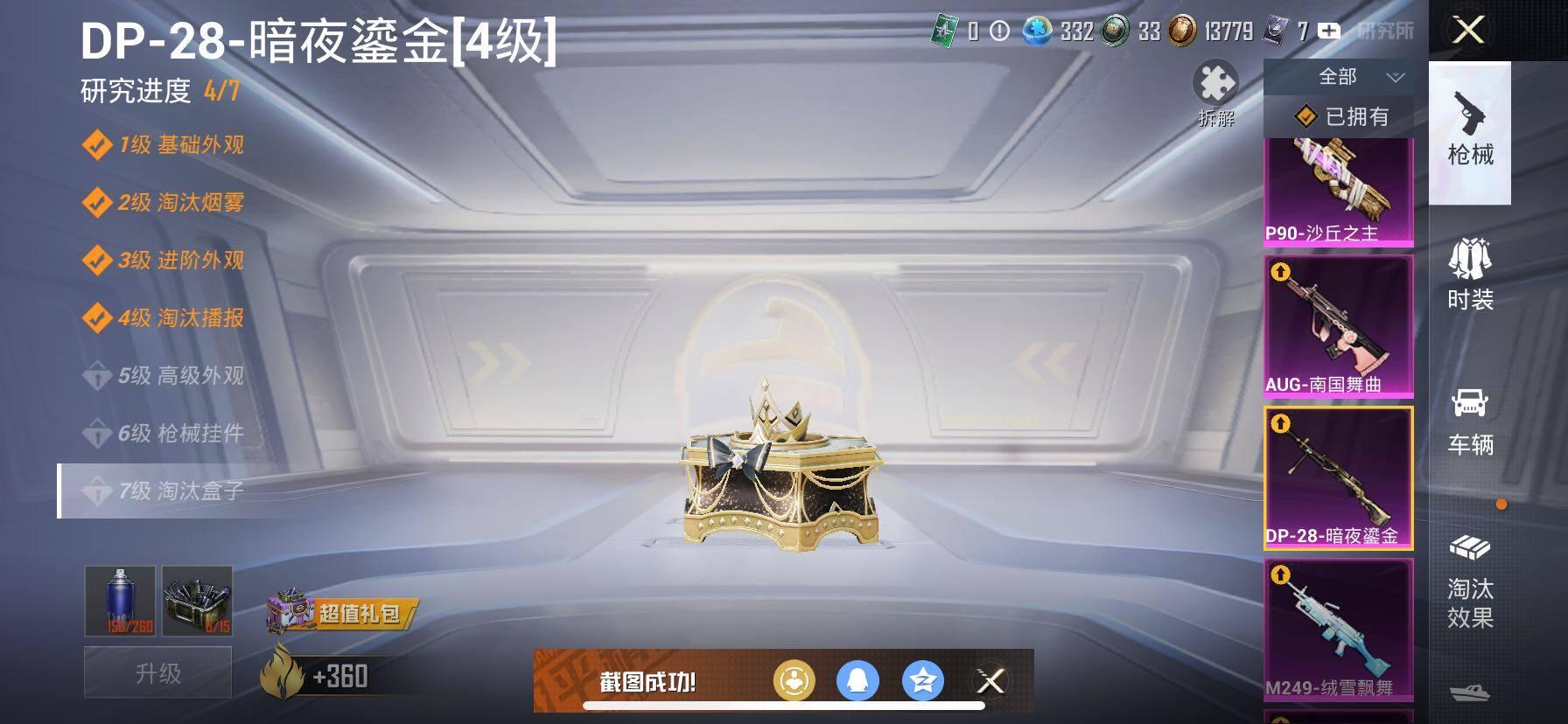 HPCMW420843和平精英账号详情图25