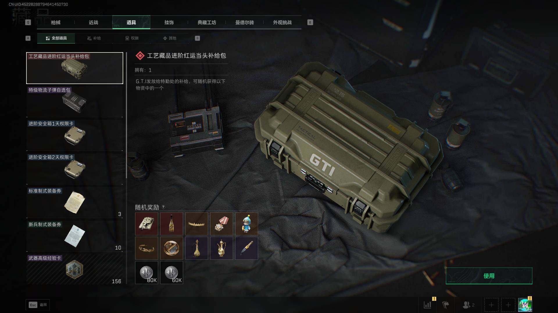 SJZEY47794三角洲行动账号详情图13