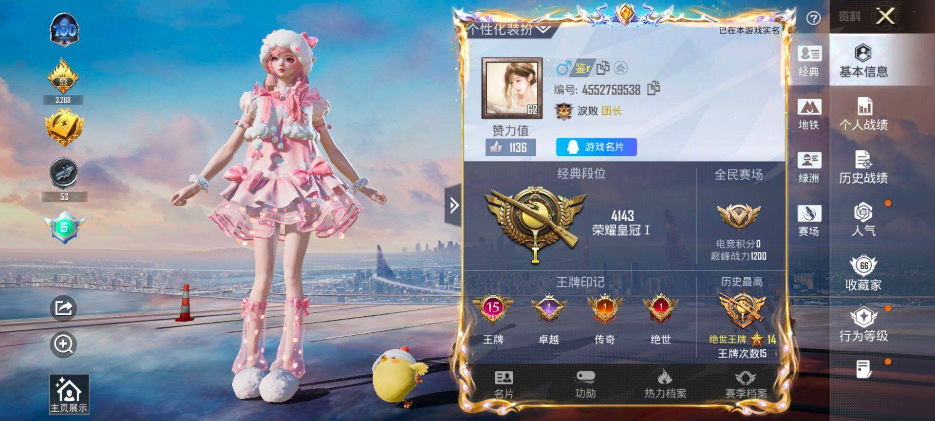 HPCMW419560和平精英账号详情图2