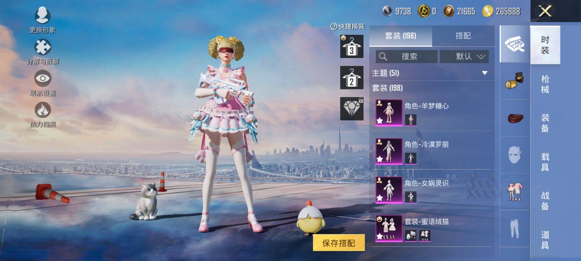 HPCMW419560和平精英账号详情图5