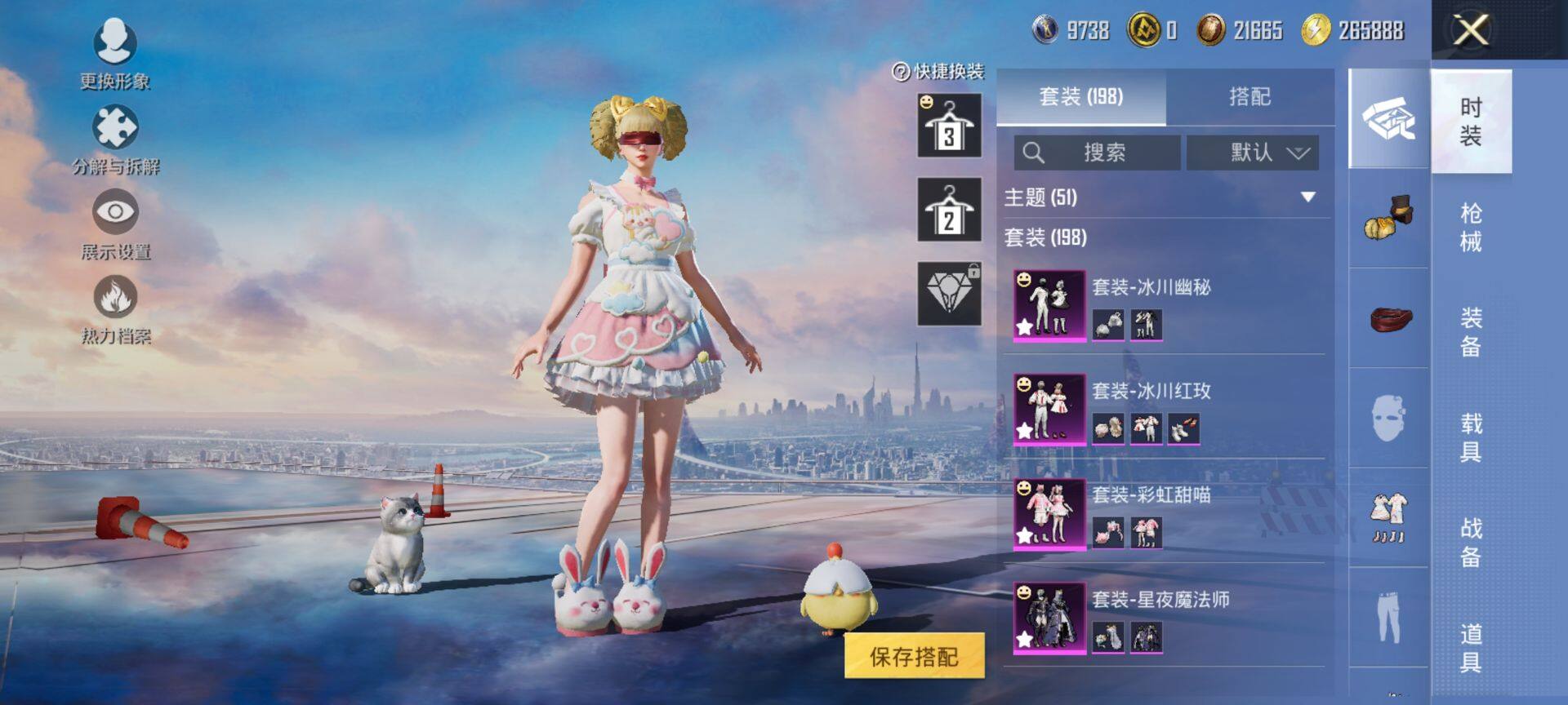 HPCMW419560和平精英账号详情图6