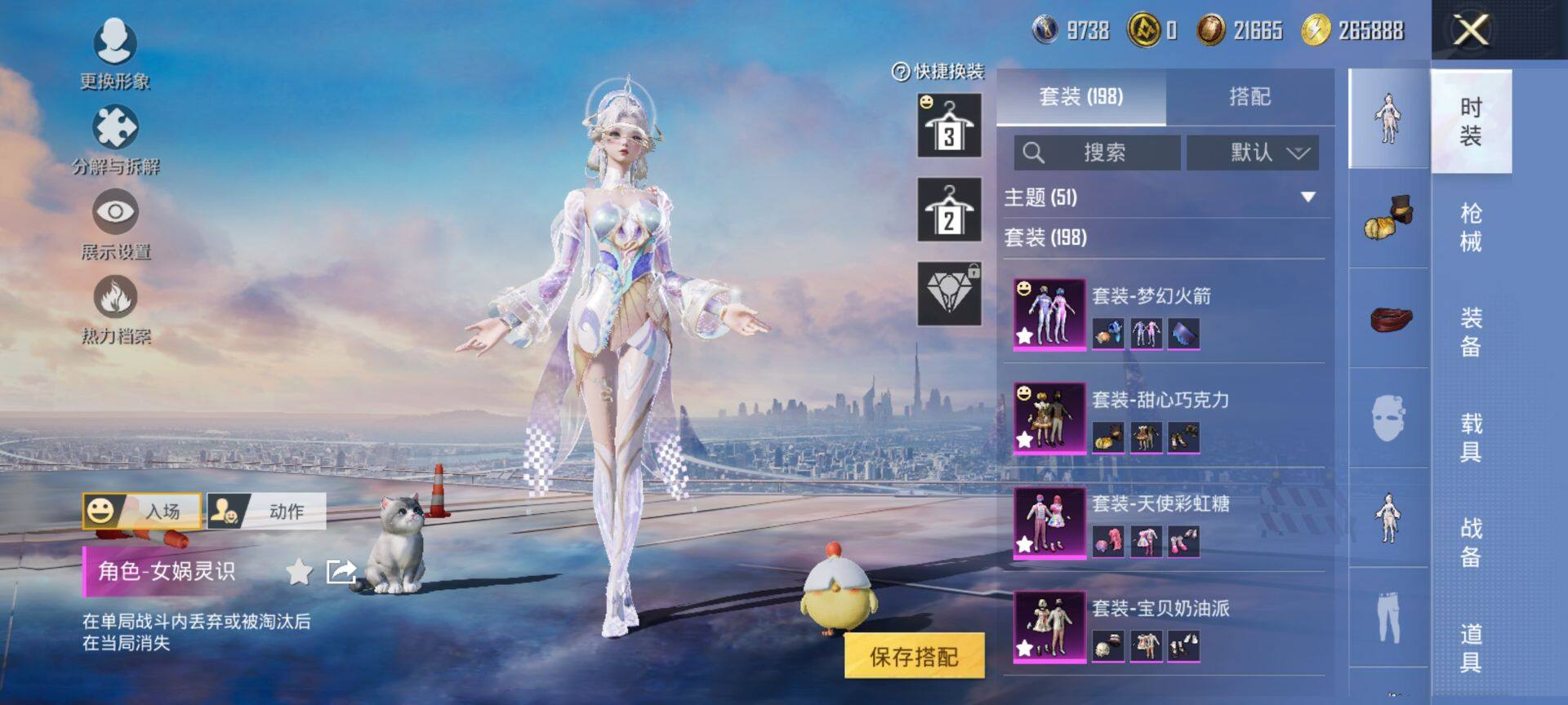 HPCMW419560和平精英账号详情图7