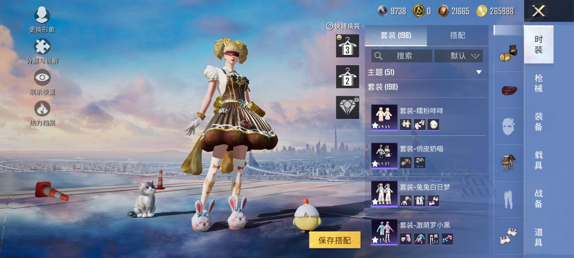 HPCMW419560和平精英账号详情图8