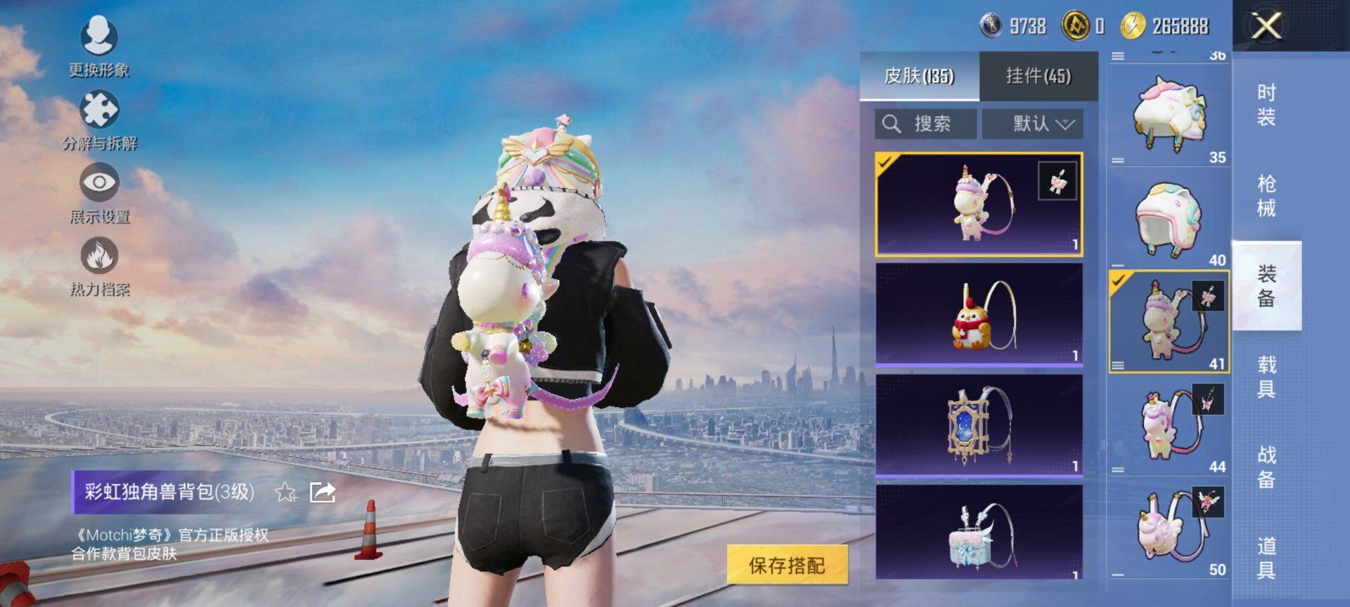 HPCMW419560和平精英账号详情图10