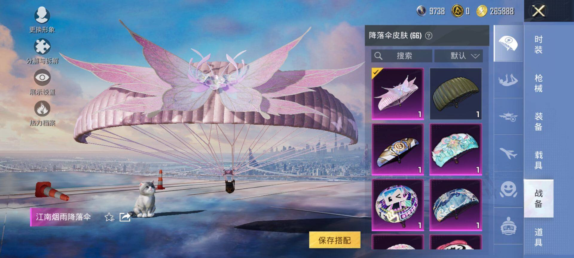 HPCMW419560和平精英账号详情图15