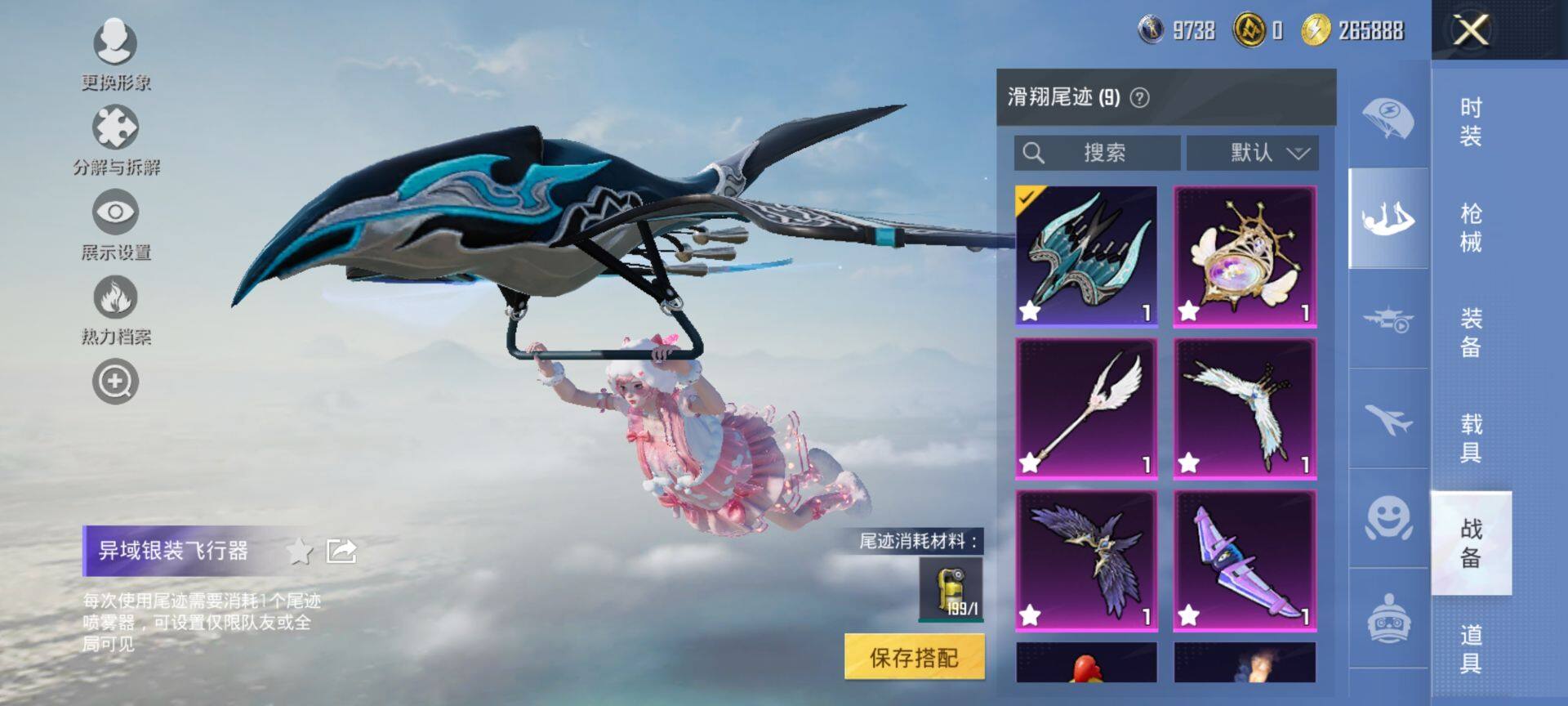 HPCMW419560和平精英账号详情图16