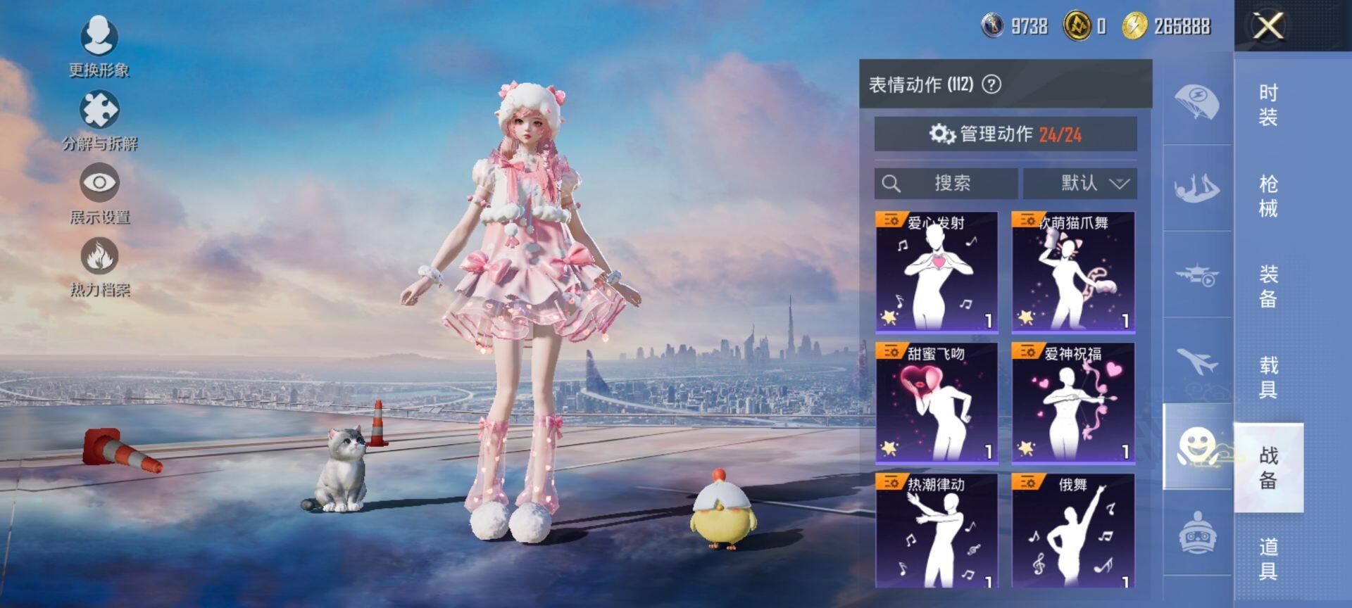 HPCMW419560和平精英账号详情图17