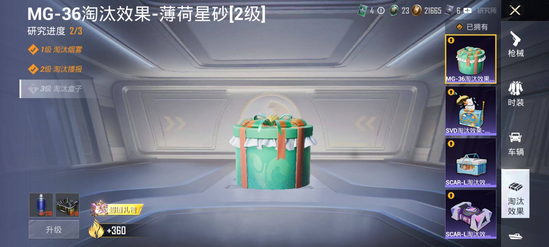 HPCMW419560和平精英账号详情图19