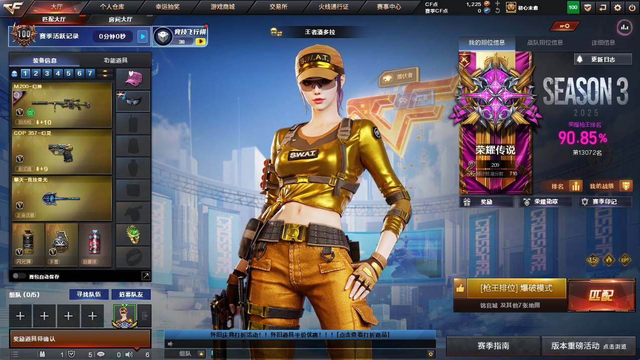 CFCMW422113穿越火线账号详情图4