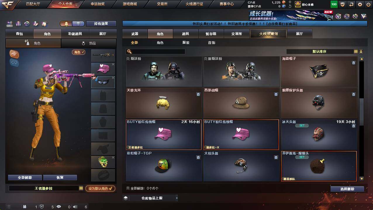 CFCMW422113穿越火线账号详情图5