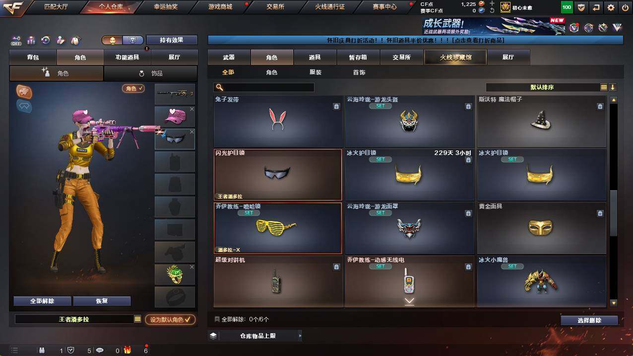 CFCMW422113穿越火线账号详情图6