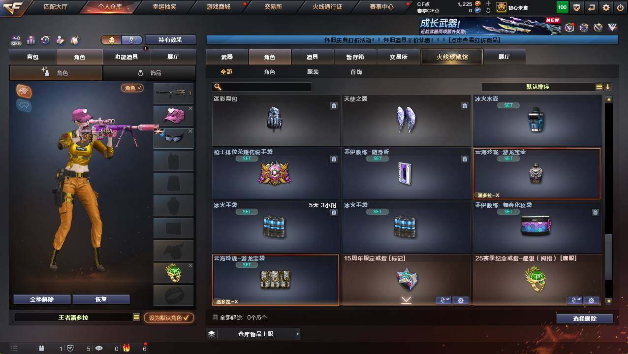 CFCMW422113穿越火线账号详情图8