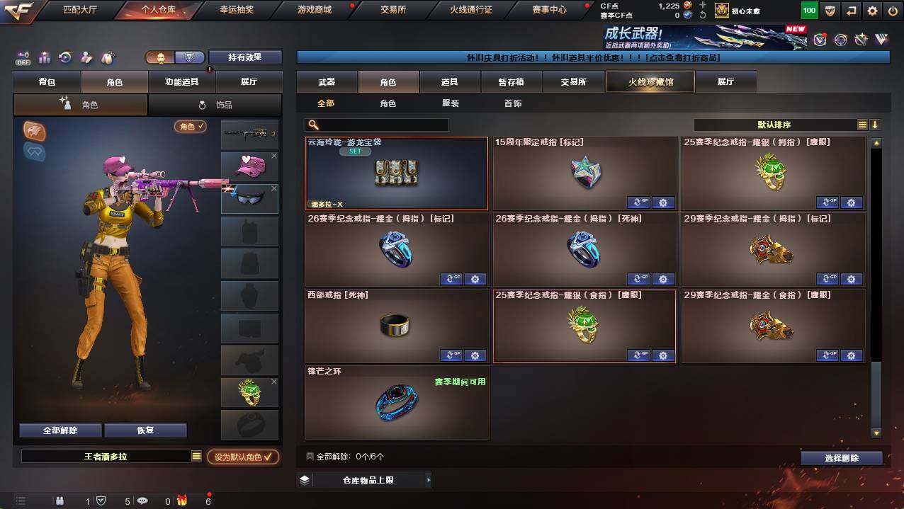 CFCMW422113穿越火线账号详情图9