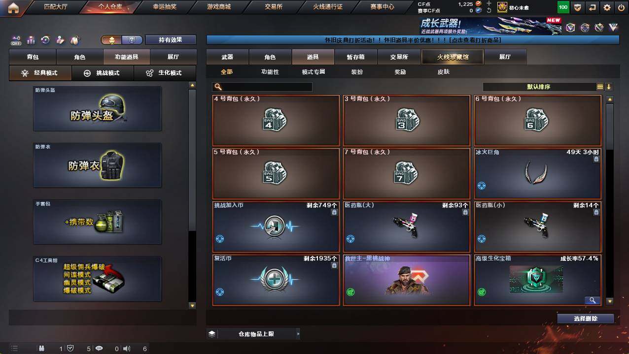 CFCMW422113穿越火线账号详情图10