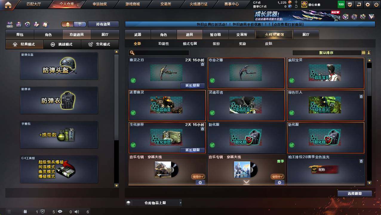 CFCMW422113穿越火线账号详情图11