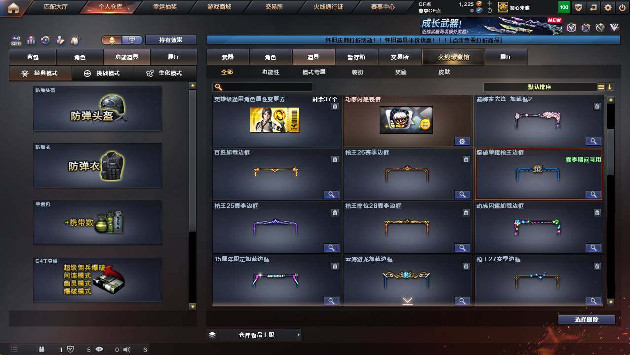 CFCMW422113穿越火线账号详情图13