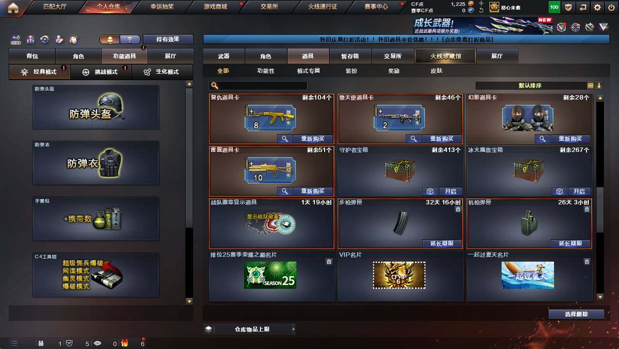 CFCMW422113穿越火线账号详情图21