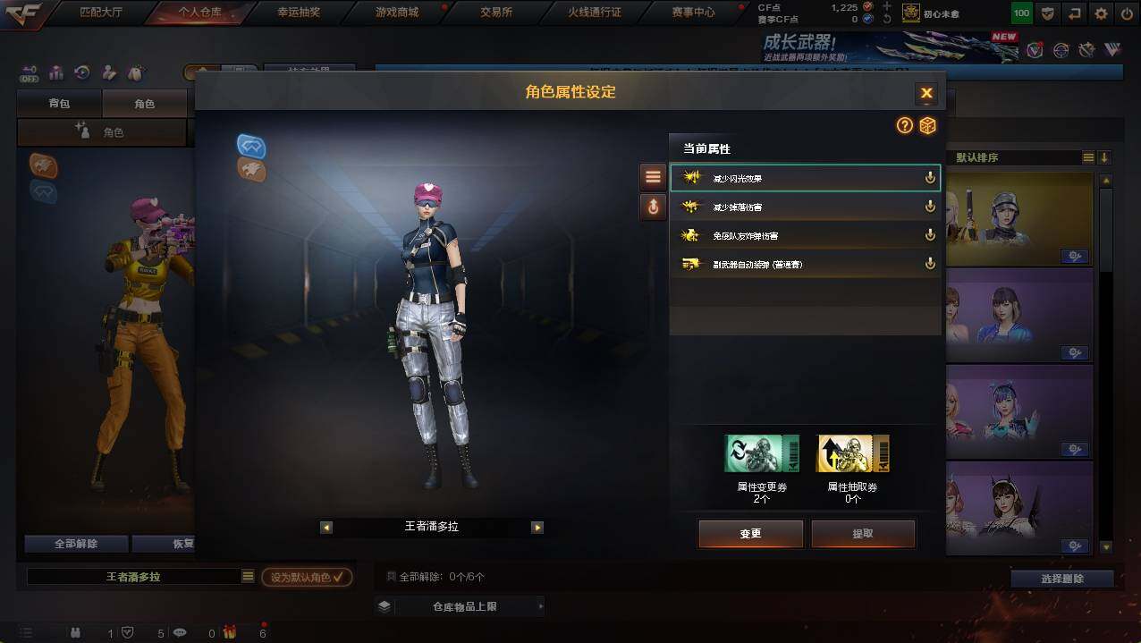 CFCMW422113穿越火线账号详情图27