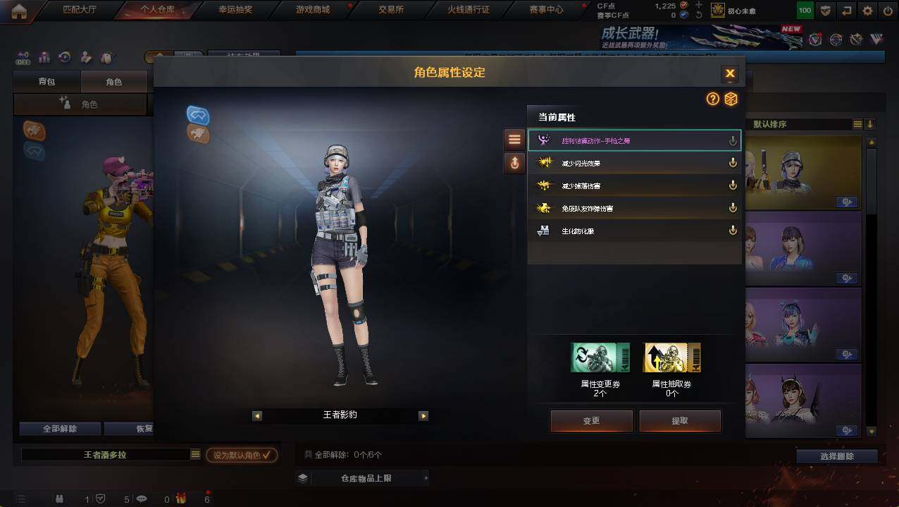 CFCMW422113穿越火线账号详情图28