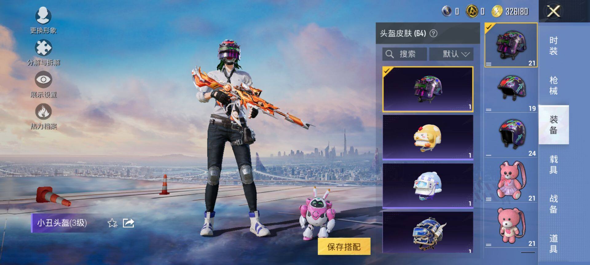 HPCMW419561和平精英账号详情图9